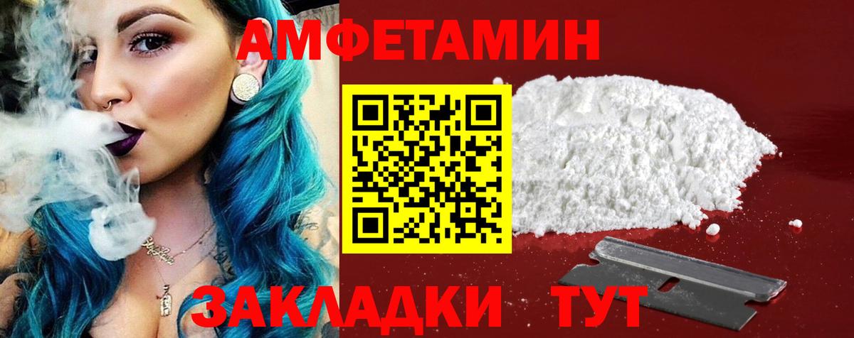 АМФЕТАМИН  Amphetamine 97%  Вход с VPN  Нефтеюганск 