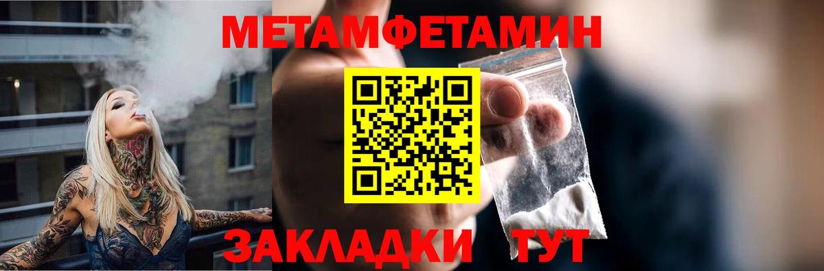АМФЕТАМИН 97% Нефтеюганск