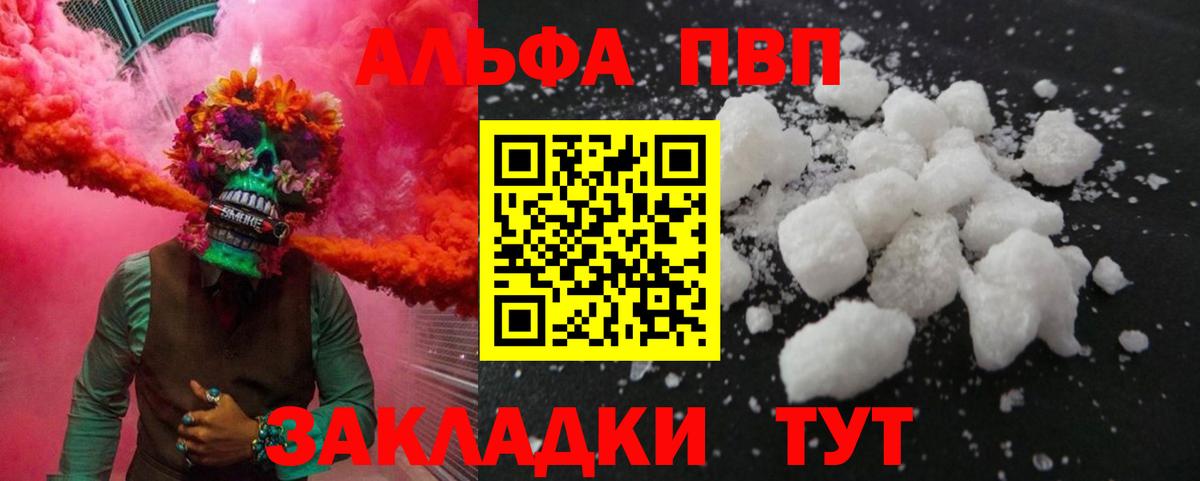 Нефтеюганск  А ПВП СК  Альфа ПВП VHQ  A-PVP крисы CK  цены наркотик  Вход с VPN 