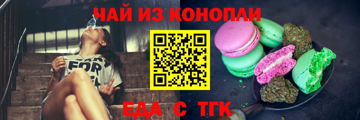 Нефтеюганск  Еда ТГК марихуана  Вход с VPN 