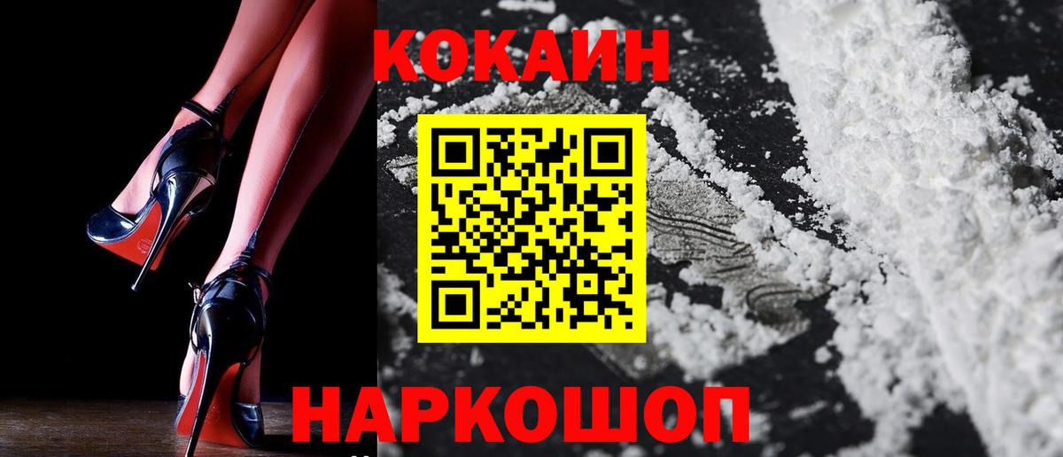 Нефтеюганск  Cocaine 97%  Вход с VPN 