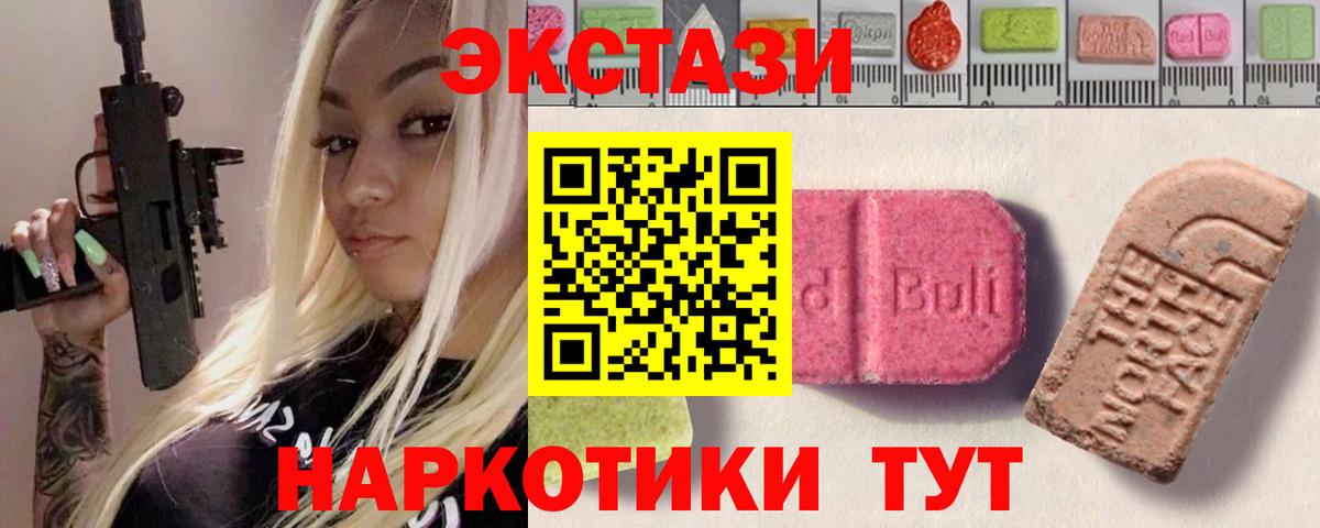 ЭКСТАЗИ  Вход с VPN  ЭКСТАЗИ таблы  Нефтеюганск  цена   Экстази бентли 