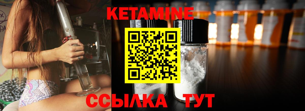 Кетамин ketamine Нефтеюганск