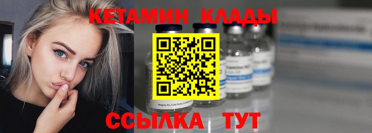 Кетамин ketamine  КЕТАМИН VHQ  Вход с VPN  Нефтеюганск 