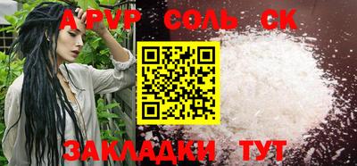 соль курить ск Тулун