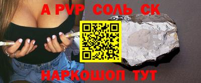 соль курить ск Тулун