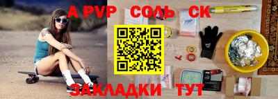 соль курить ск Тулун