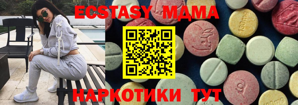 Нефтеюганск  MDMA кристаллы  Вход с VPN  МДМА молли 