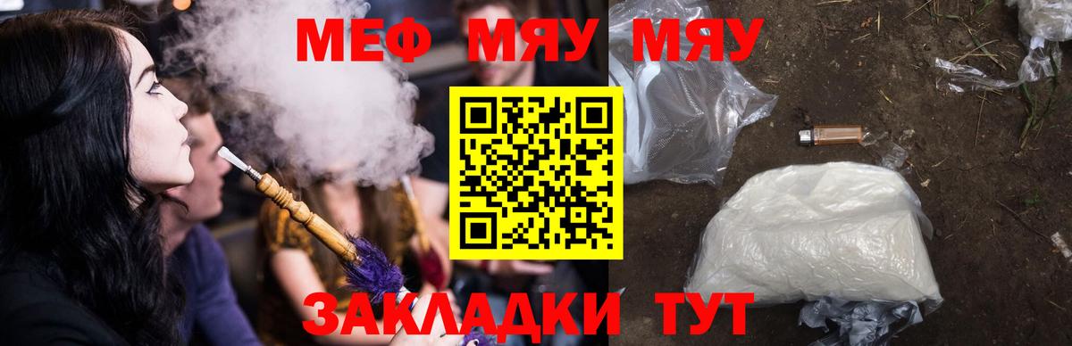 Меф  МЕФ мука  Мефедрон  Вход с VPN  Нефтеюганск  МЕФ VHQ 