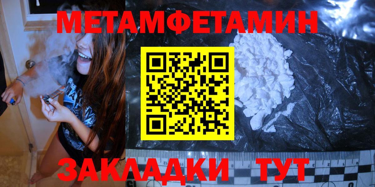 Метамфетамин  Вход с VPN  Нефтеюганск  Метамфетамин винт 