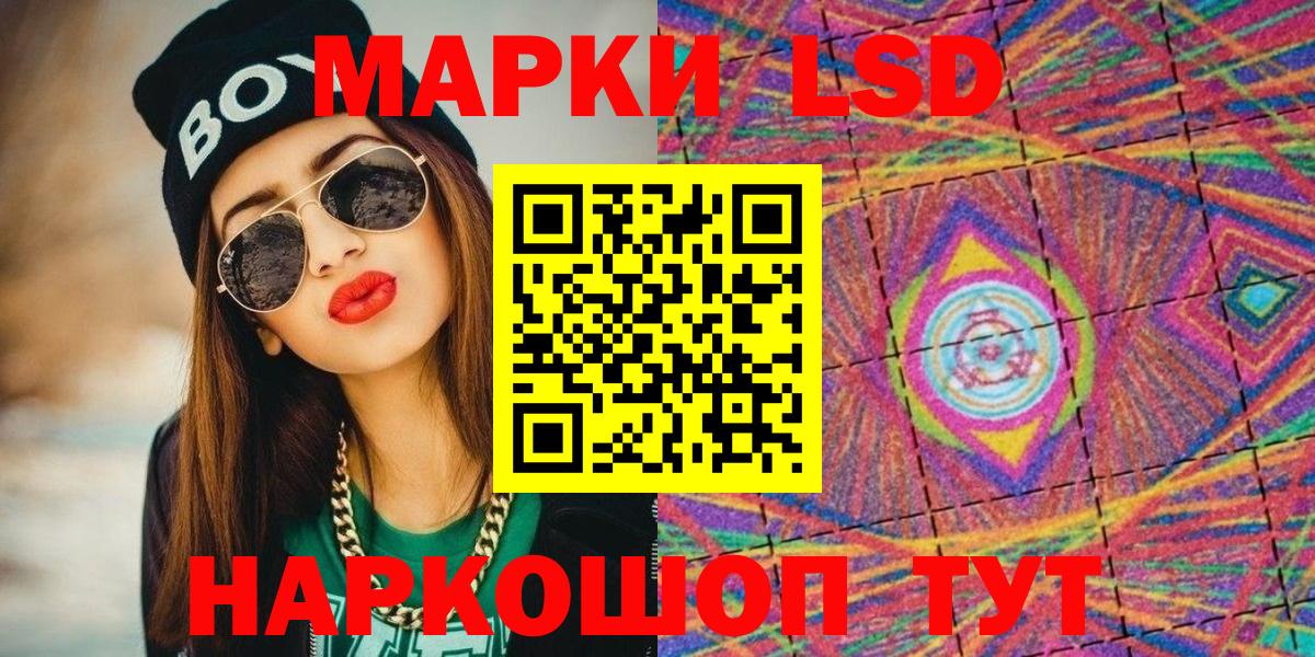Нефтеюганск  Наркотические марки 1,8мг  Вход с VPN  сколько стоит  Наркотические марки 1,8мг 
