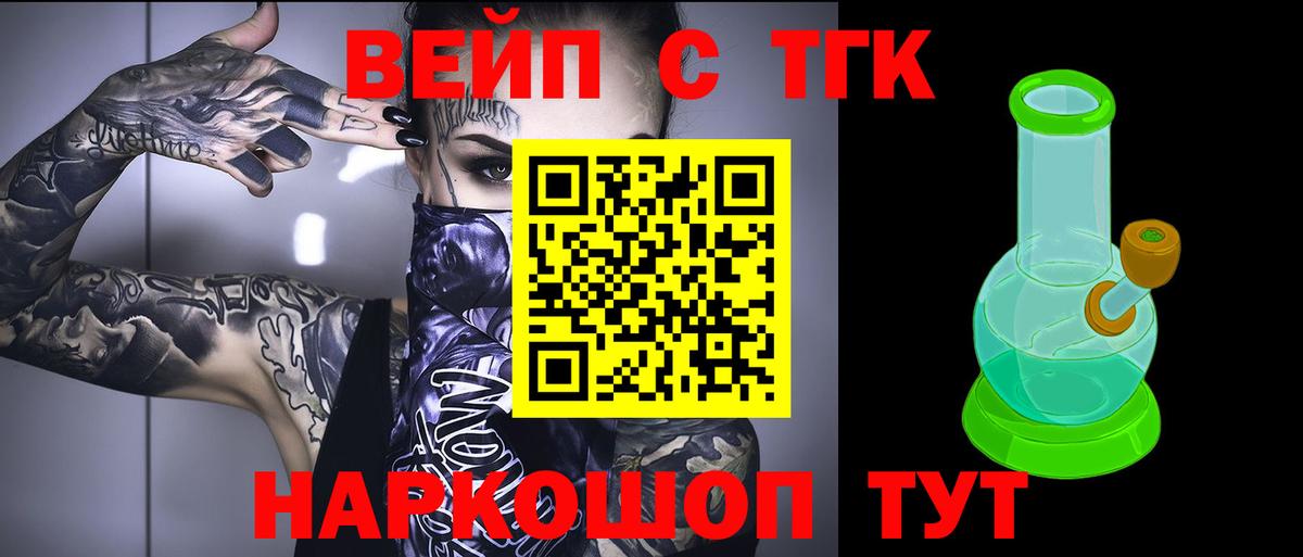 Дистиллят ТГК концентрат  купить  сайты  Нефтеюганск  Вход с VPN 