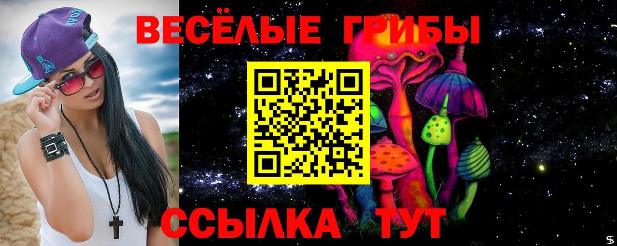 Галлюциногенные грибы ЛСД Нефтеюганск